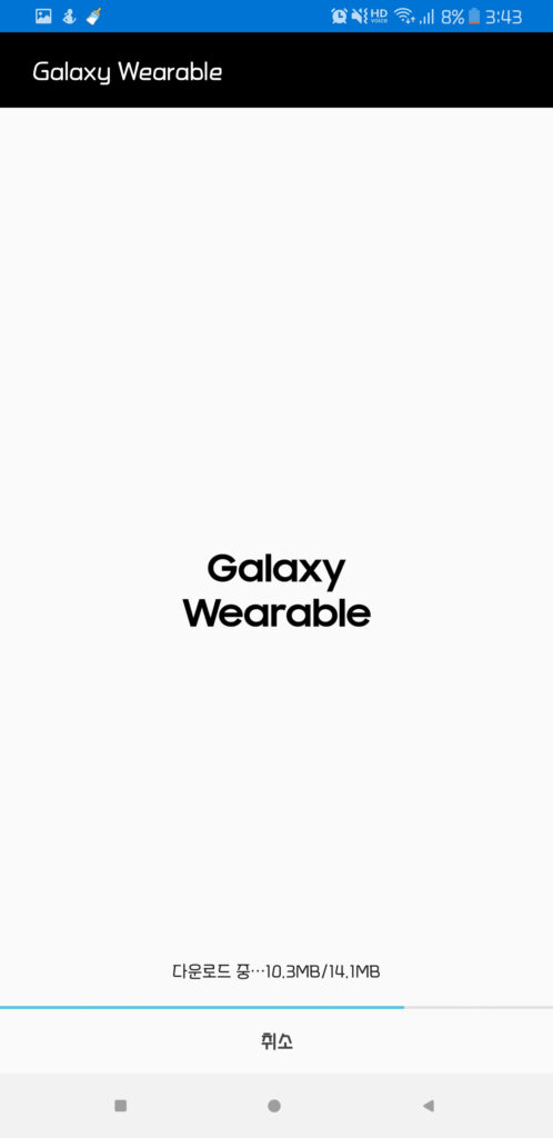 삼성 갤럭시 핏-Galaxy Wearable